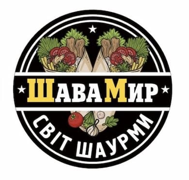 Шавамир