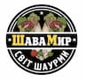 Шавамир